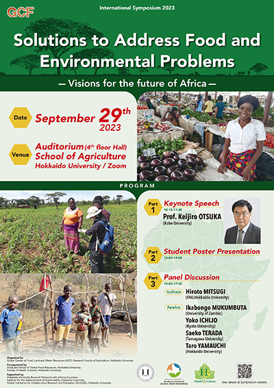 Solutions to Address Food and Environmental Problems　シンポジウムポスター