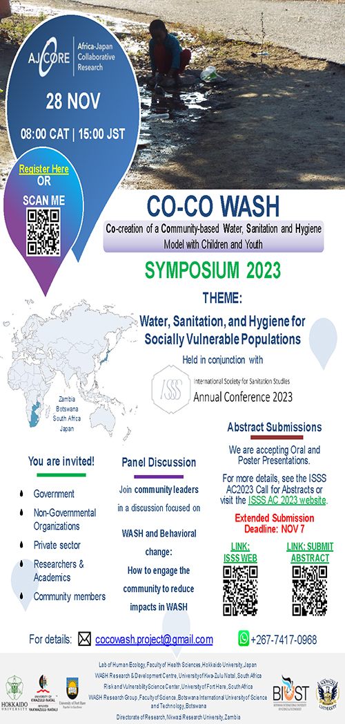 CO-CO WASH シンポジウムポスター